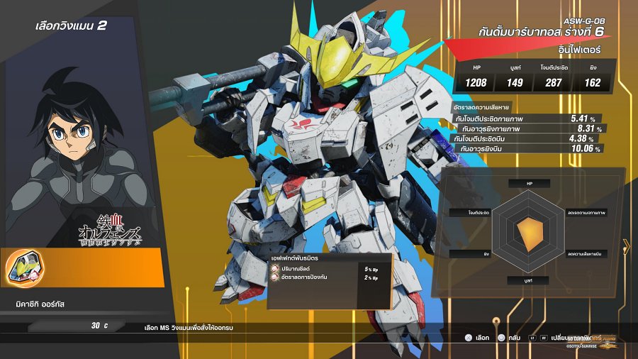 [พรีวิว] SD GUNDAM BATTLE ALLIANCE Demo- รวมพลโมบิลสูท ออกรบปกป้องห้วงเวลา