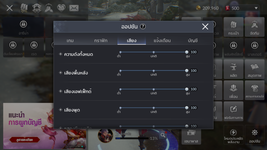 การตั้งค่าใน Seven Knights 2 5 การตั้งค่าใน Seven Knights 2