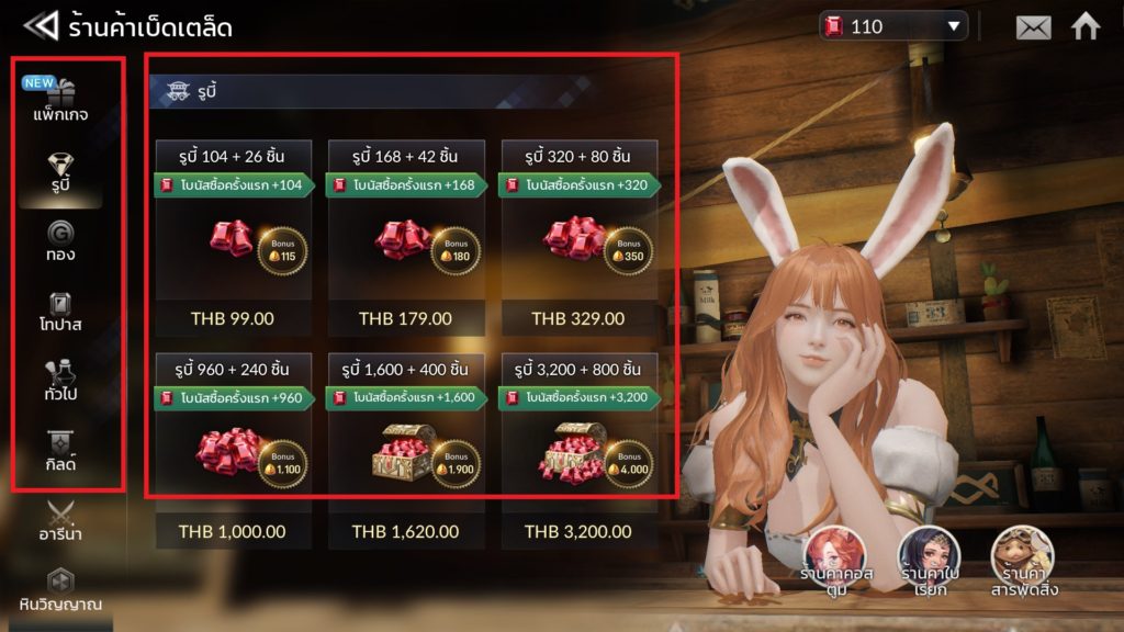 ร้านค้าใน Seven Knights 2 5 ร้านค้าใน Seven Knights 2