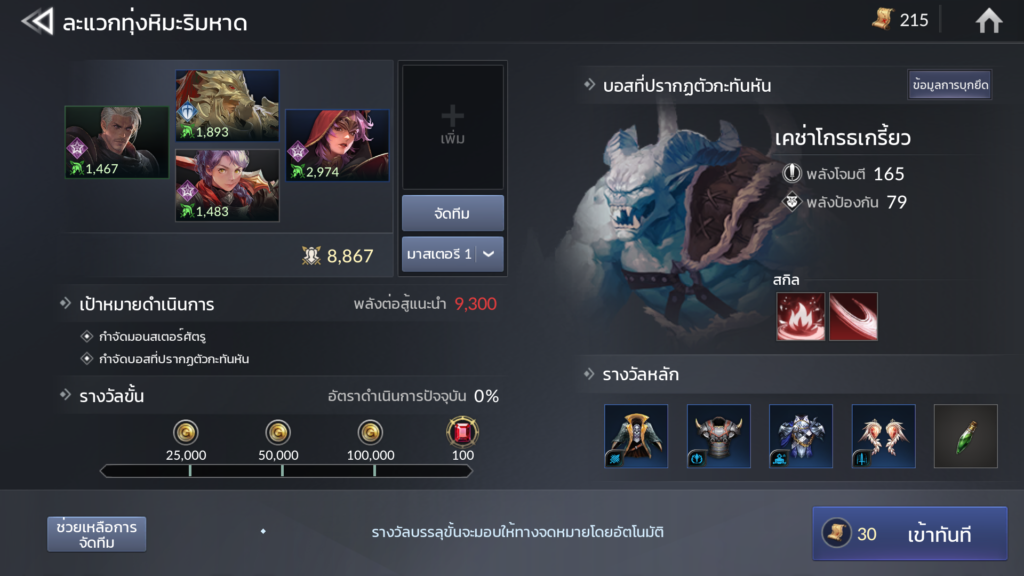 ค่าเงินใน Seven Knights 2 4 ค่าเงินใน Seven Knights 2