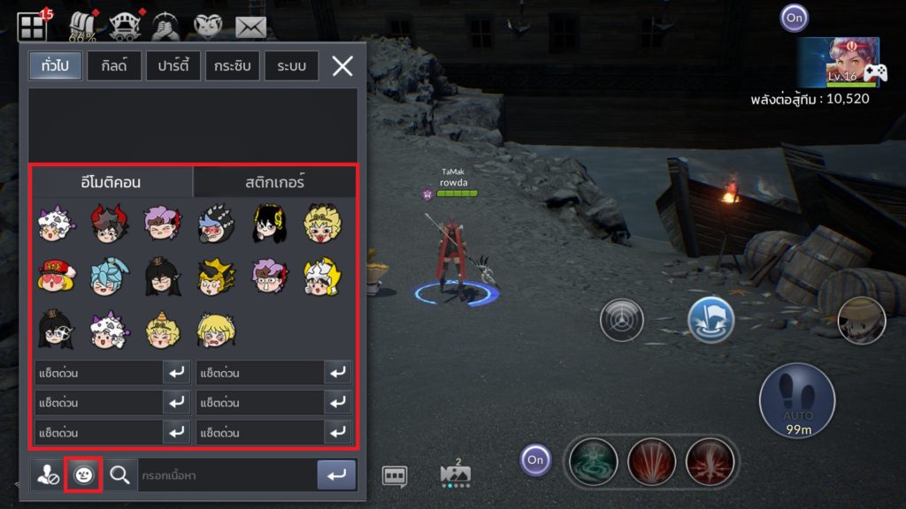 การแชทใน Seven Knights 2 5 การแชทใน Seven Knights 2