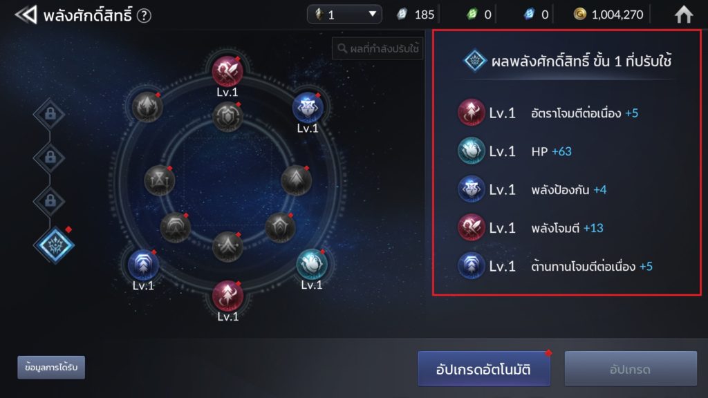 บัฟอัศวินใน Seven Knights 2 5 บัฟอัศวินใน Seven Knights 2