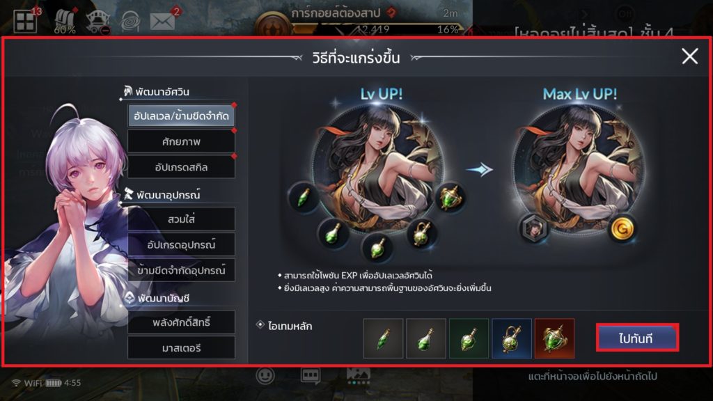 การตายและการคืนชีพใน Seven Knights 2 5 การตายและการคืนชีพใน Seven Knights 2