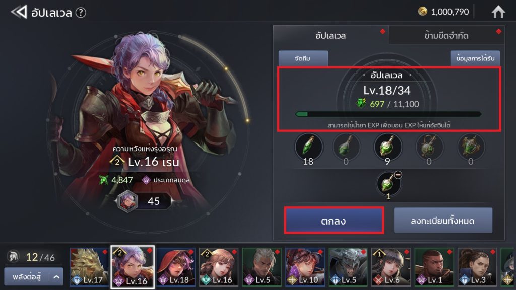 การอัปเลเวล/เพิ่มขีดจำกัดใน Seven Knights 2 5 การอัปเลเวล/เพิ่มขีดจำกัดใน Seven Knights 2