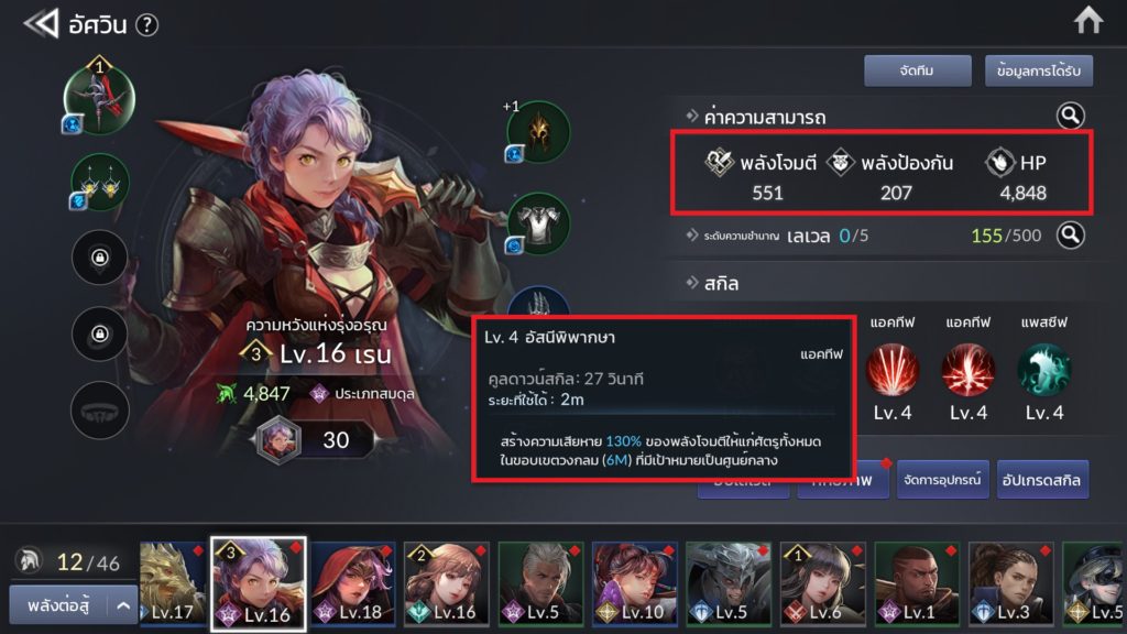 ประเภทของอัศวินใน Seven Knights 2 5 ประเภทของอัศวินใน Seven Knights 2