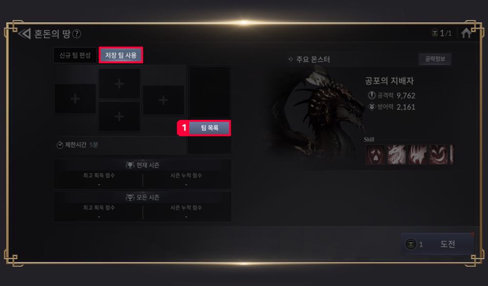 การเซฟพรีเซ็ตใน Seven Knights 2 3 การเซฟพรีเซ็ตใน Seven Knights 2