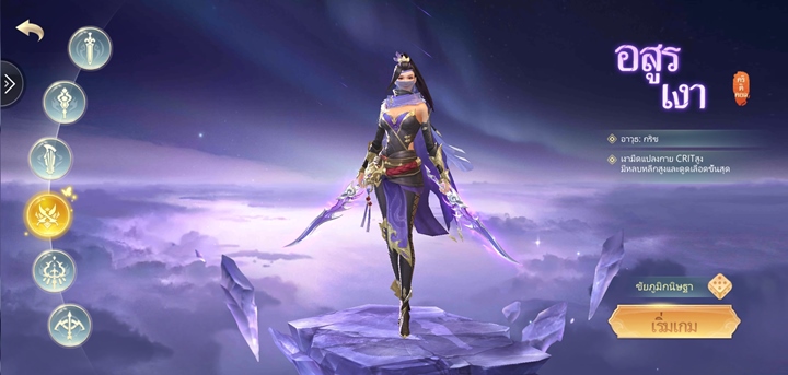 [รีวิว] Moon & Sword2 พิชิตรักข้ามยุทธภพ