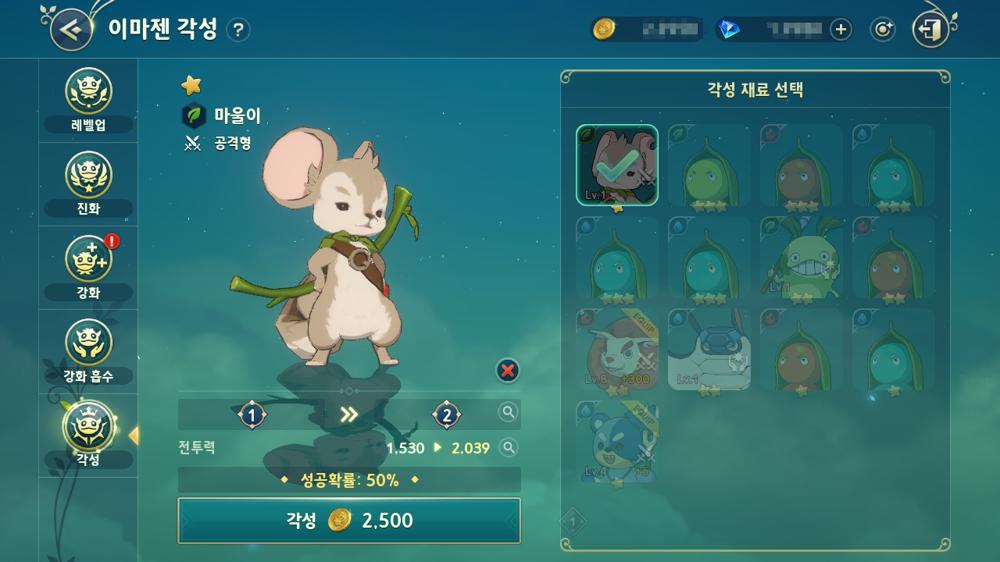 การปลุกพลัง Imazen ใน Ni no Kuni: Cross Worlds 2 การปลุกพลัง Imazen ใน Ni no Kuni: Cross Worlds