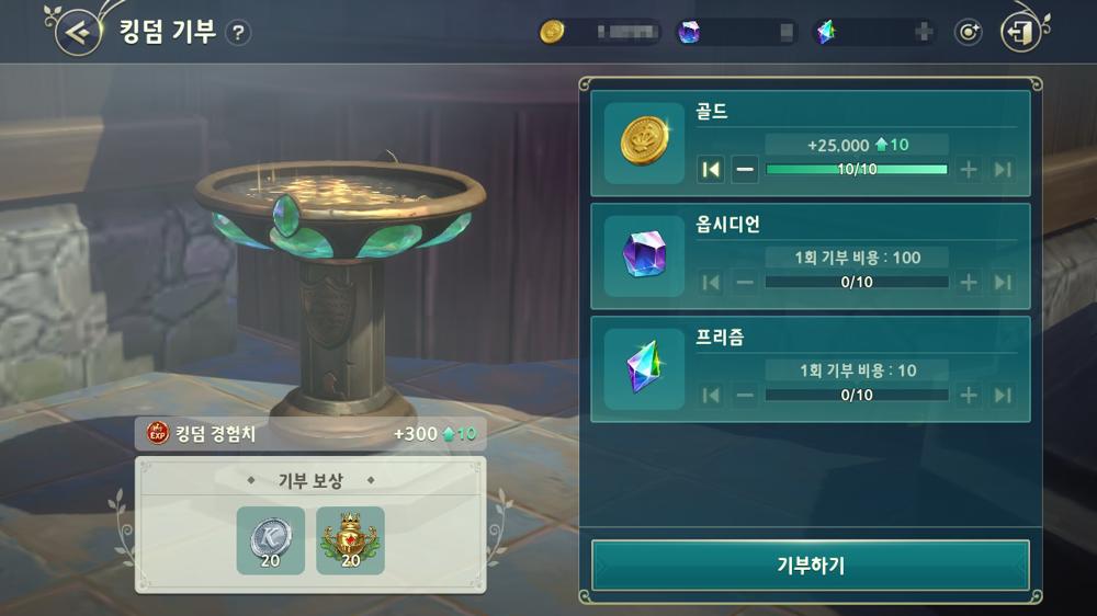 กระดานบริจาคใน Ni no Kuni: Cross Worlds 2 กระดานบริจาคใน Ni no Kuni: Cross Worlds