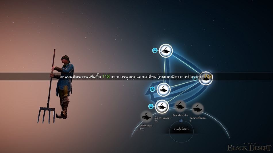 รวม 7 กลเม็ดเคล็ด (ไม่) ลับที่จะช่วยให้ชีวิตคุณง่ายขึ้นใน Black Desert Online 10 รวม 7 กลเม็ดเคล็ด (ไม่) ลับที่จะช่วยให้ชีวิตคุณง่ายขึ้นใน Black Desert Online