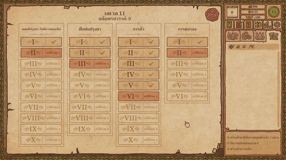 [รีวิว] Potion Craft รับบทหมอปรุงน้ำยาในโลกยุคกลาง