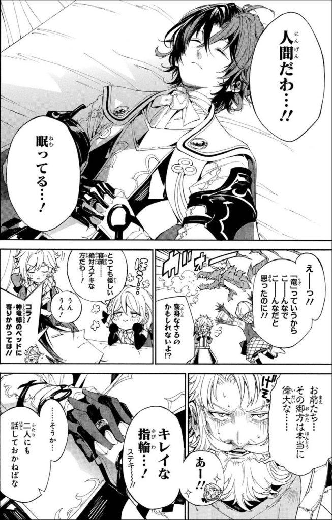 Fire Emblem Engage จะมีเวอร์ชั่นมังงะให้ติดตามด้วย
