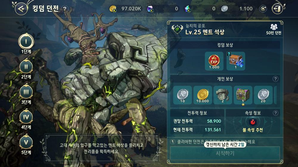 Kingdom Dungeon ใน Ni no Kuni: Cross Worlds 3 Kingdom Dungeon ใน Ni no Kuni: Cross Worlds