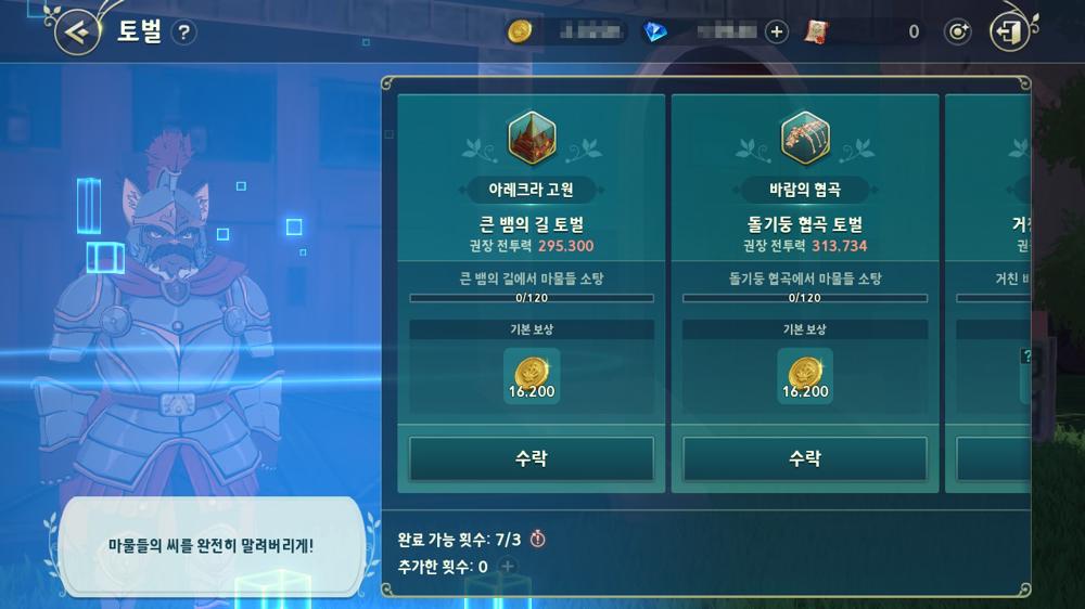 Suppression Mission: Sanson ใน Ni no Kuni: Cross Worlds