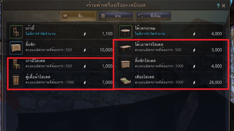 Black Desert Online: มาจีบ NPC กันเถอะ!!