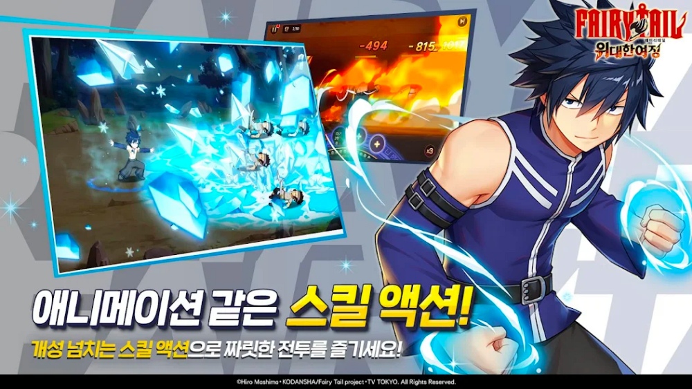 Fairy Tail: The Great Journey เปิดให้ลงทะเบียนล่วงหน้าบนสโตร์เกาหลีพร้อมเปิดให้บริการช่วงซัมเมอร์นี้ !!!
