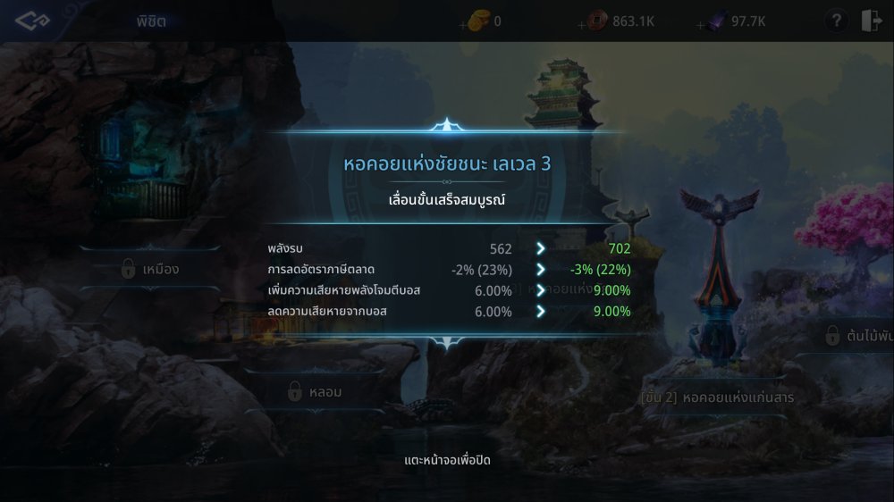 MIR4 – เจาะระบบ พิชิต เสริมความแกร่งให้ตัวละคร 8 MIR4 – เจาะระบบ พิชิต เสริมความแกร่งให้ตัวละคร