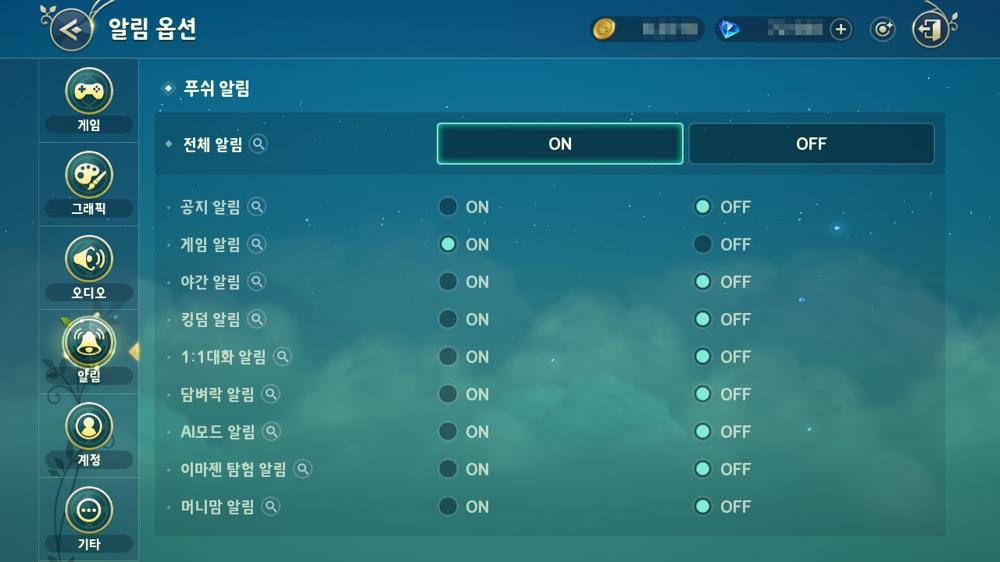 ตัวเลือกเสียง/แจ้งเตือนใน Ni no Kuni: Cross Worlds 3 ตัวเลือกเสียง/แจ้งเตือนใน Ni no Kuni: Cross Worlds