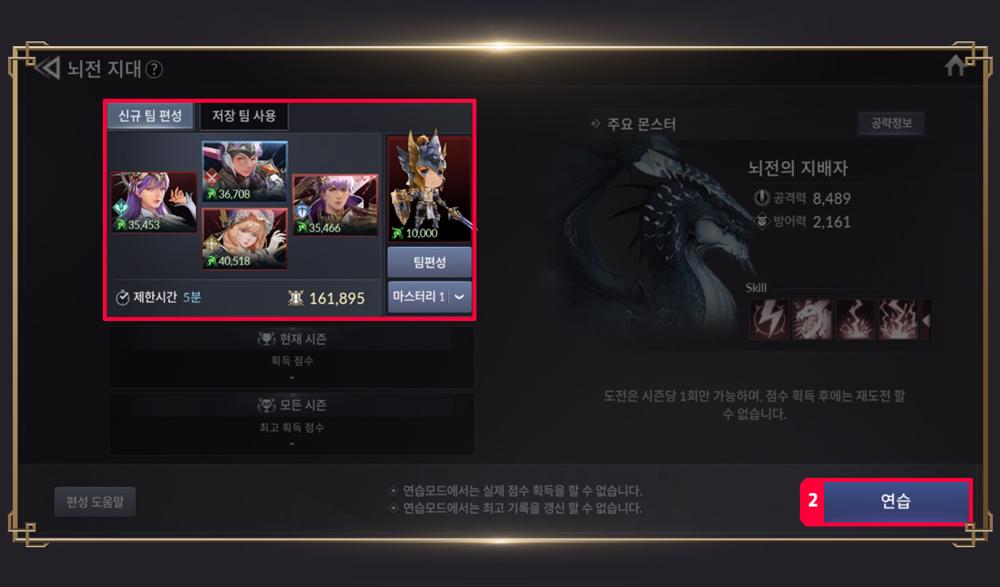 Guild Raid ใน Seven Knights 2 8 Guild Raid ใน Seven Knights 2