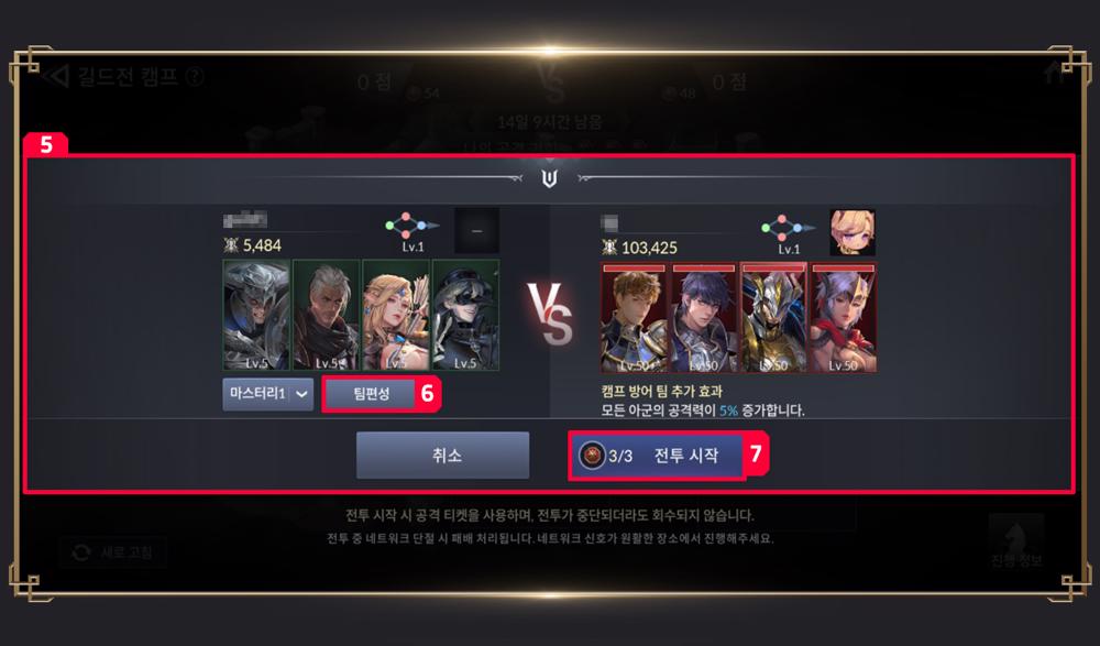 Guild War ใน Seven Knights 2 16 Guild War ใน Seven Knights 2