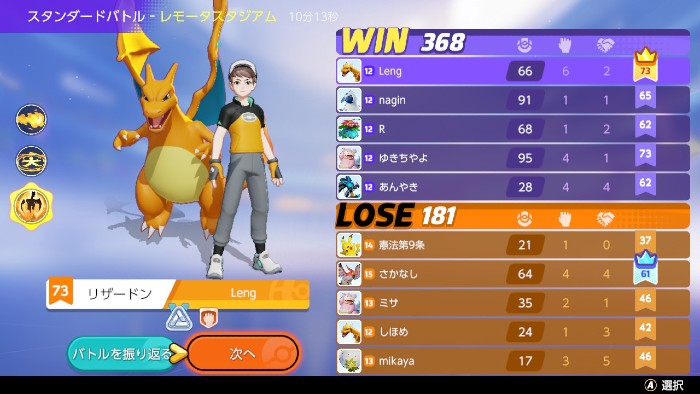 แนะนำคู่มือพื้นฐานในเกม Pokémon UNITE 8 แนะนำคู่มือพื้นฐานในเกม Pokémon UNITE