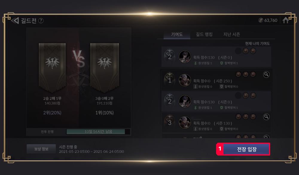 Guild War ใน Seven Knights 2 12 Guild War ใน Seven Knights 2