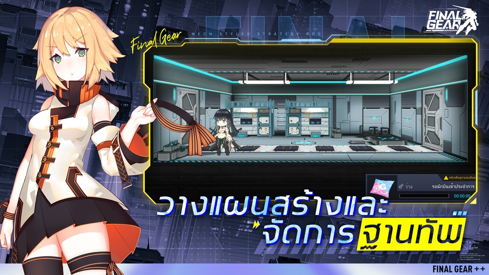 Final Gear กำลังจะมาเร็วๆ นี้ พร้อมเปิดให้ลงทะเบียนล่วงหน้าแล้ววันนี้