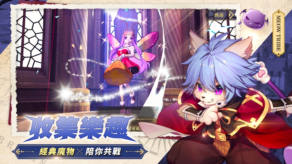 Ragnarok Monster’s Arena เปิดให้บริการทั้ง iOS/Android บนสโตร์ไต้หวัน