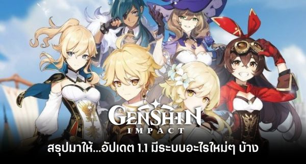 เปิดเส้นทางฟาร์ม Crystal Core เพื่อใช้ใน Genshin Impact อัปเดต 1.1 4 เปิดเส้นทางฟาร์ม Crystal Core เพื่อใช้ใน Genshin Impact อัปเดต 1.1
