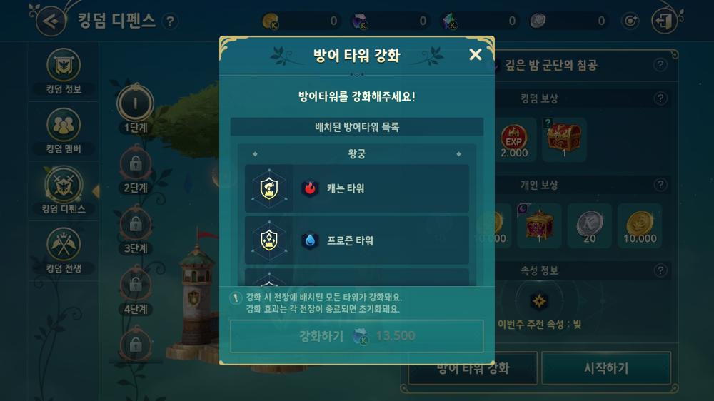 Kingdom Defense ใน Ni no Kuni: Cross Worlds 2 Kingdom Defense ใน Ni no Kuni: Cross Worlds