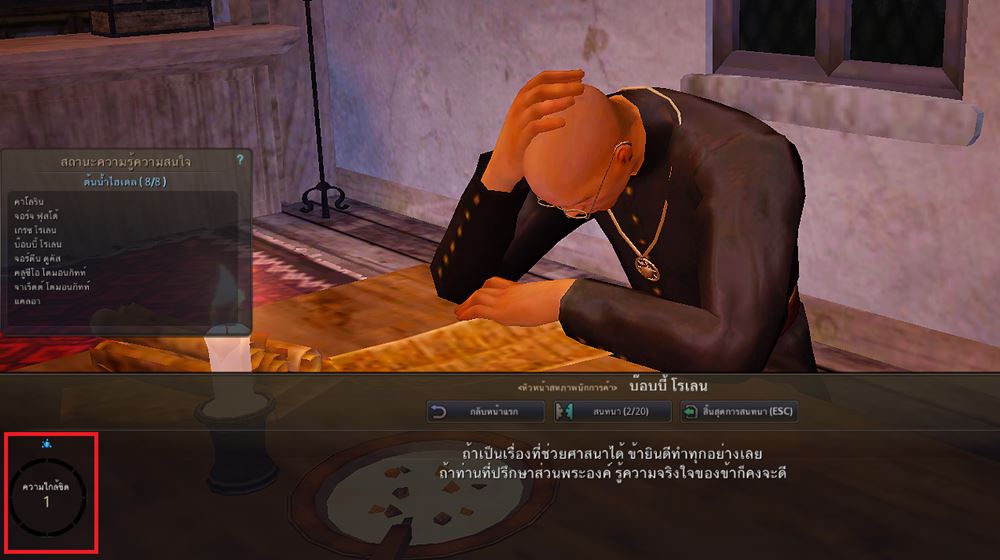 Black Desert Online: มาจีบ NPC กันเถอะ!!