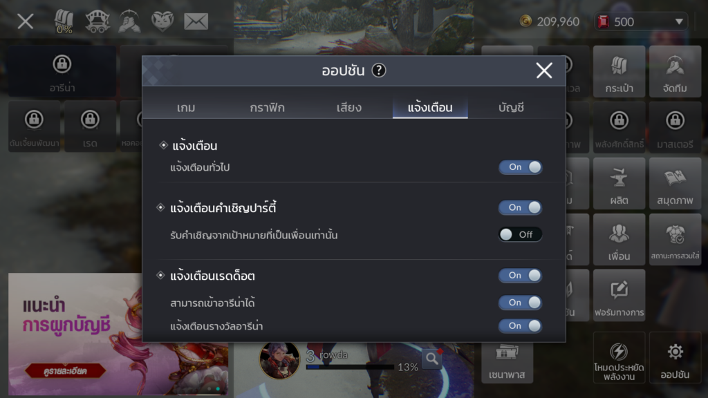 การตั้งค่าใน Seven Knights 2 6 การตั้งค่าใน Seven Knights 2