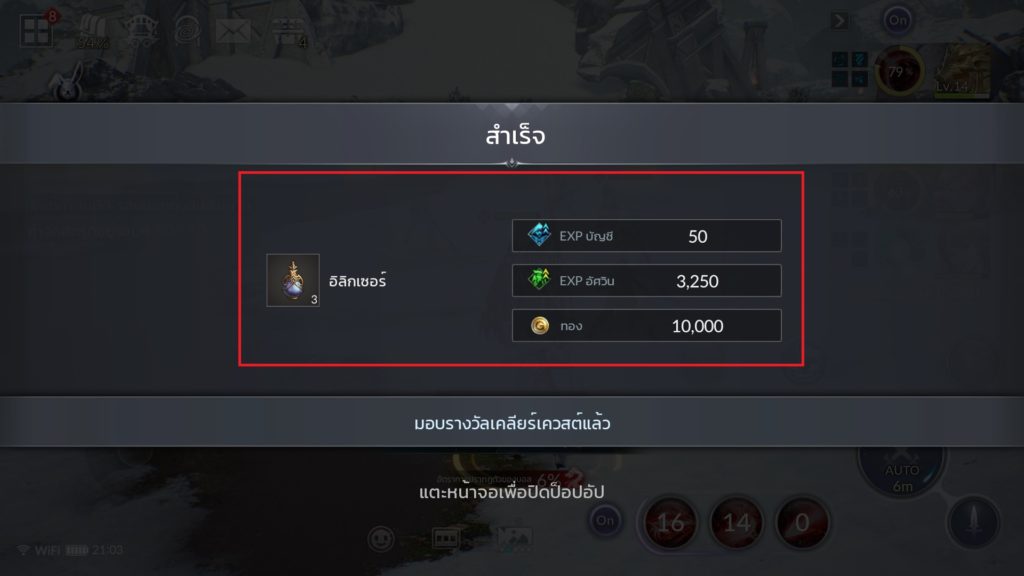 ฟิลด์ล่าสมบัติ ใน Seven Knights 2 6 ฟิลด์ล่าสมบัติ ใน Seven Knights 2