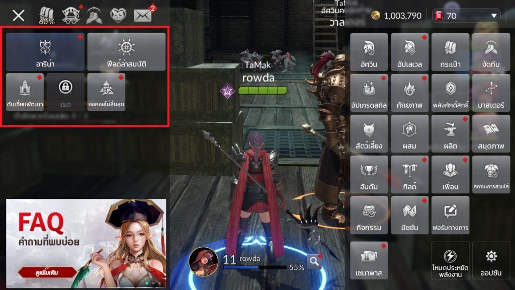 การย้ายพื้นที่ใน Seven Knights 2 6 การย้ายพื้นที่ใน Seven Knights 2