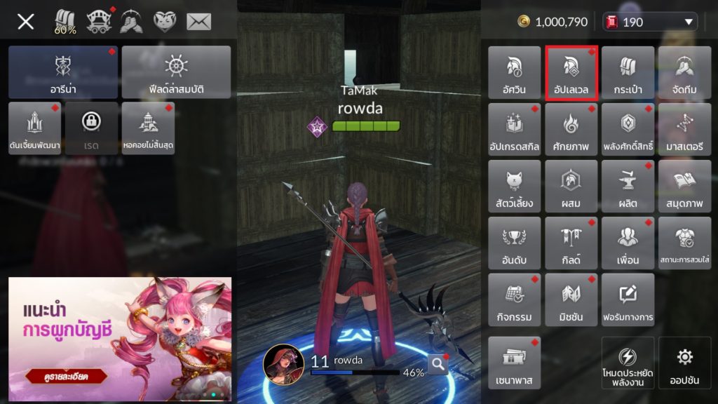 การอัปเลเวล/เพิ่มขีดจำกัดใน Seven Knights 2 6 การอัปเลเวล/เพิ่มขีดจำกัดใน Seven Knights 2