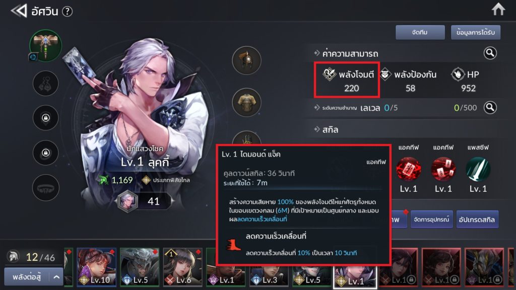ประเภทของอัศวินใน Seven Knights 2 6 ประเภทของอัศวินใน Seven Knights 2