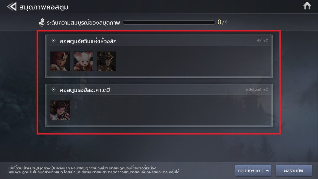 เครื่องแต่งกายใน Seven Knights 2 6 เครื่องแต่งกายใน Seven Knights 2