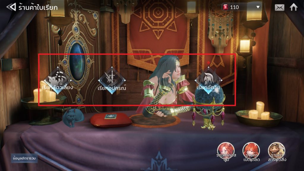 ร้านค้าใน Seven Knights 2 6 ร้านค้าใน Seven Knights 2