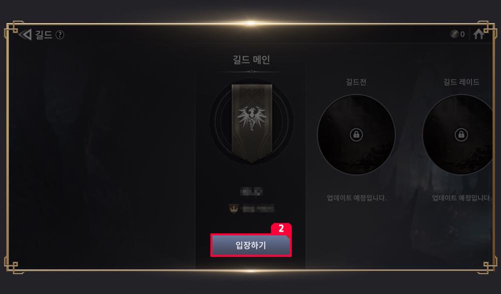 กิลด์ใน Seven Knights 2 8 กิลด์ใน Seven Knights 2