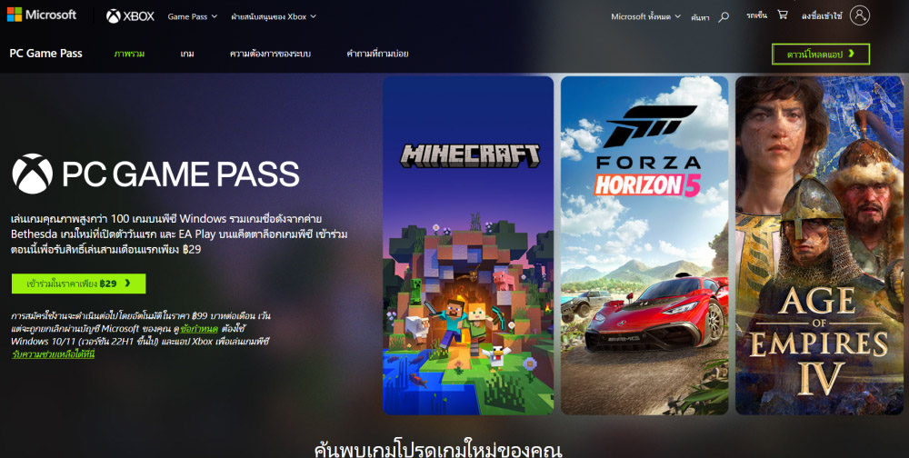 [รีวิว] PC Game Pass บุฟเฟ่ต์เกมสุดฮิตมาถึงประเทศไทยแล้ว!