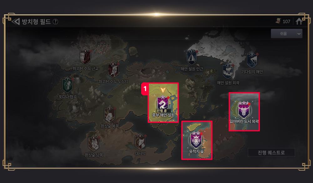 ฟิลด์ล่าสมบัติ ใน Seven Knights 2 10 ฟิลด์ล่าสมบัติ ใน Seven Knights 2