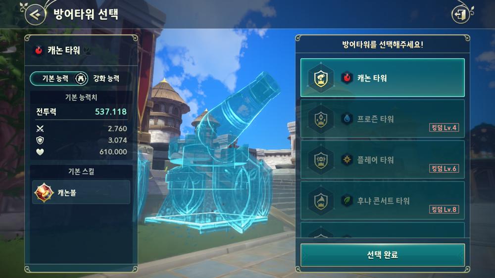 การจัดการหอคอยป้องกันใน Ni no Kuni: Cross Worlds