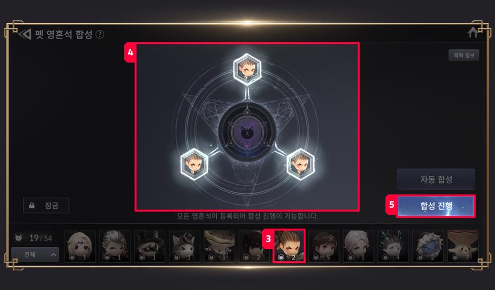 การรับสัตว์เลี้ยงใน Seven Knights 2 4 การรับสัตว์เลี้ยงใน Seven Knights 2