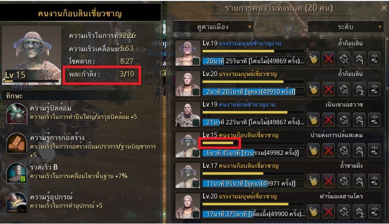 เติมพลังให้คนงานด้วยการทำเบียร์พร้อมขั้นตอนการทำอย่างละเอียดใน Black Desert Online