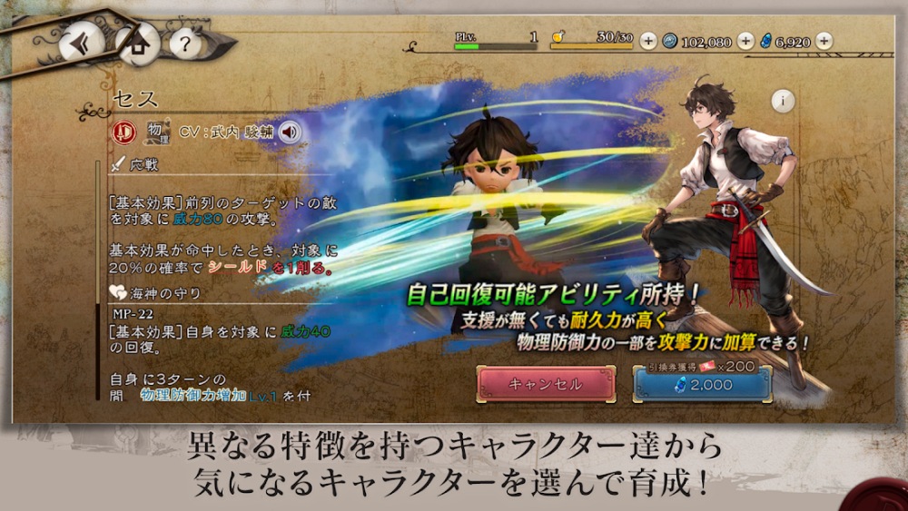 Bravely Default Brilliant Lights เปิดให้บริการบนสโตร์ญี่ปุ่นแล้ว 6 Bravely Default Brilliant Lights เปิดให้บริการบนสโตร์ญี่ปุ่นแล้ว
