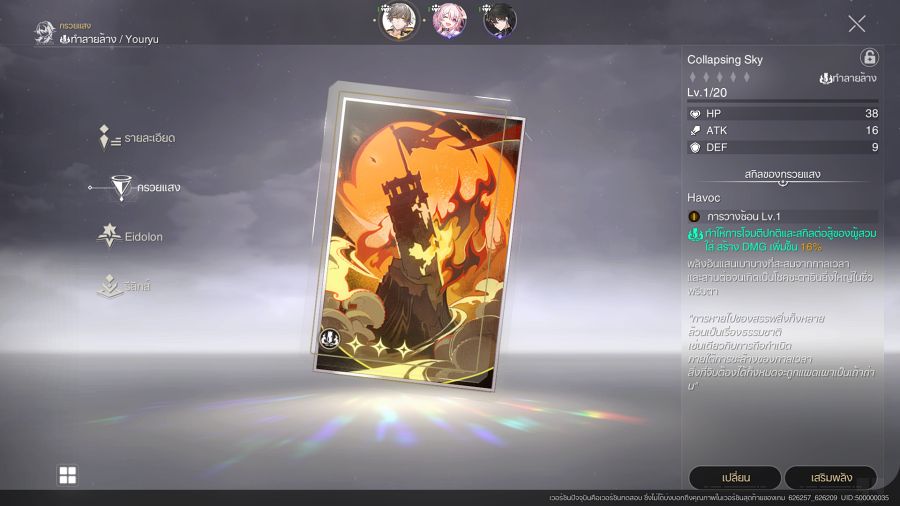 [รีวิว] Honkai: Star Rail ช่วง Closed Beta