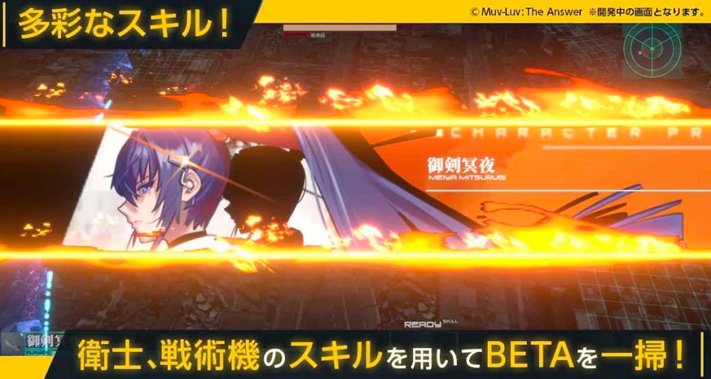 Immortals: Muv-Luv Alternative เปิดให้บริการทั้ง iOS/Android บนสโตร์ญี่ปุ่นแล้ว 6 Immortals: Muv-Luv Alternative เปิดให้บริการทั้ง iOS/Android บนสโตร์ญี่ปุ่นแล้ว