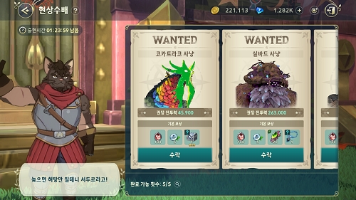 Wanted Mission: Jackson ใน Ni no Kuni: Cross Worlds 2 Wanted Mission: Jackson ใน Ni no Kuni: Cross Worlds