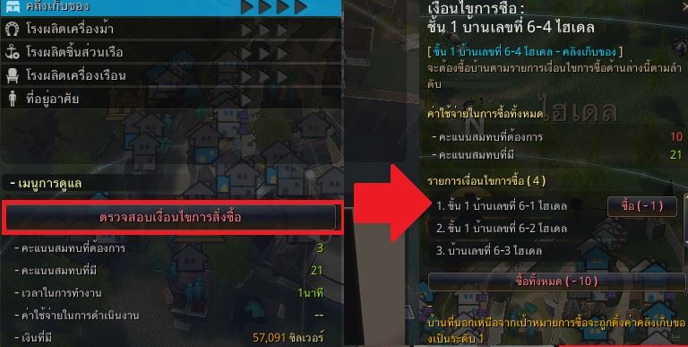 มาเป็นเจ้าคนนายคนด้วยระบบ Worker ใน Black Desert Online 8 มาเป็นเจ้าคนนายคนด้วยระบบ Worker ใน Black Desert Online