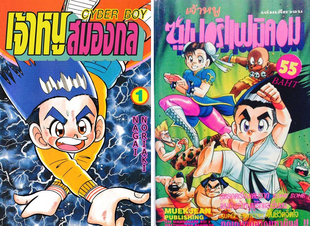 6 สุดยอดการ์ตูนแนวแข่งเกมของเด็กยุค 80-90 9 6 สุดยอดการ์ตูนแนวแข่งเกมของเด็กยุค 80-90